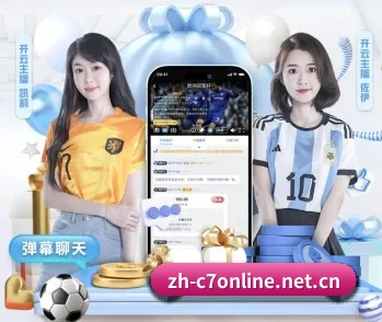 c7娱乐的故事 - 体育资讯内容服务